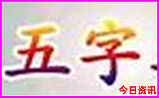 会泽有什么好玩的景点